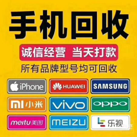 杭州全市 手机 电脑 相机 笔记本电脑质押 专业上门回收